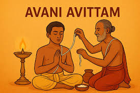 ஆவணி அவிட்டம்